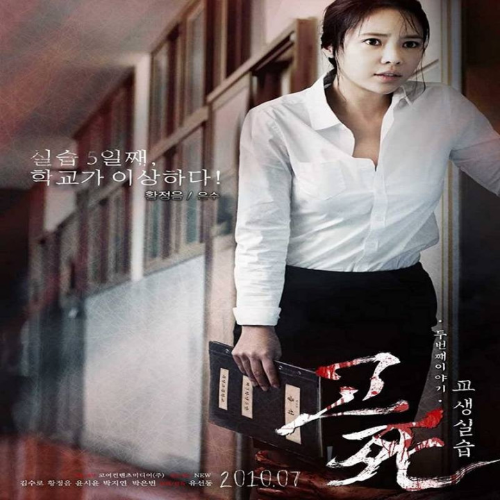 زنگ مرگ 2 Death Bell 2: Bloody Camp