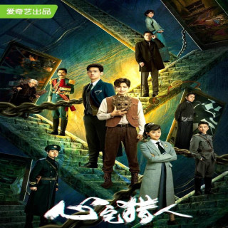 شکارچی ذهن Psych-Hunter