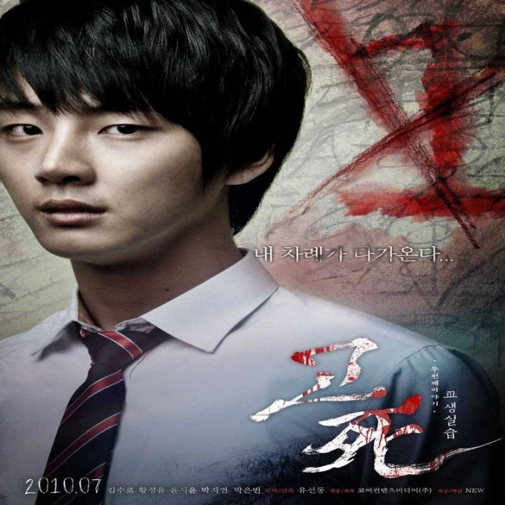 زنگ مرگ 2 Death Bell 2: Bloody Camp