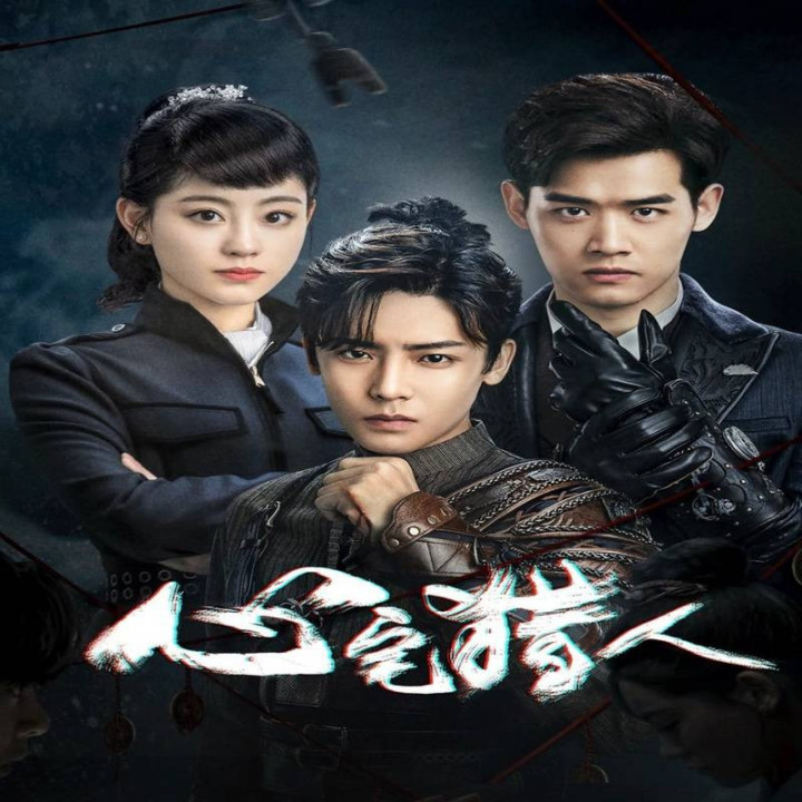 شکارچی ذهن Psych-Hunter