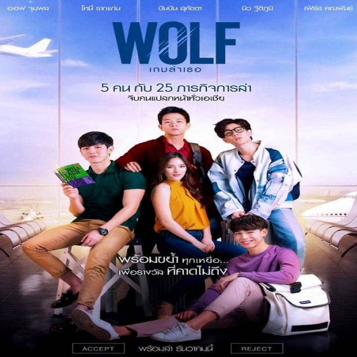 بازی شکار گرگها Wolf Love Hunt