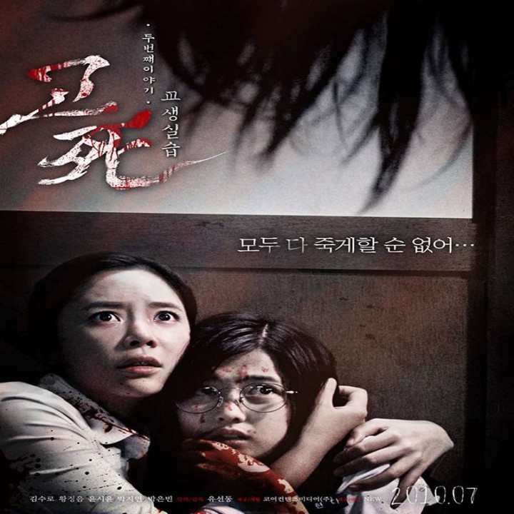 زنگ مرگ 2 Death Bell 2: Bloody Camp