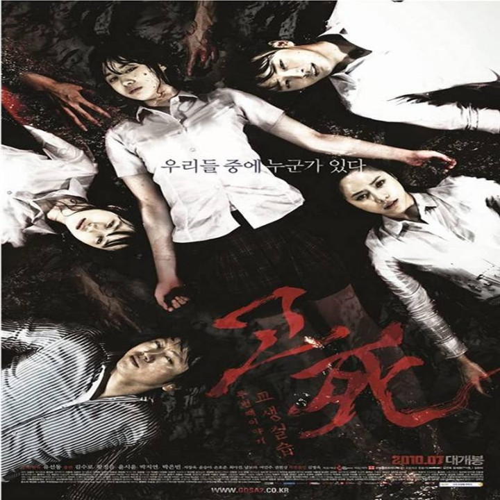 زنگ مرگ 2 Death Bell 2: Bloody Camp