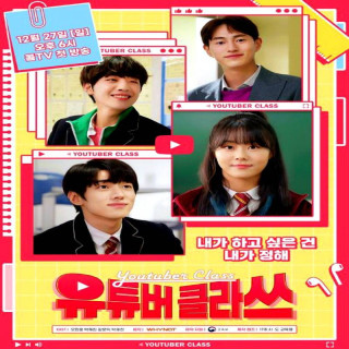 کلاس یوتویوب،  Youtuber Class