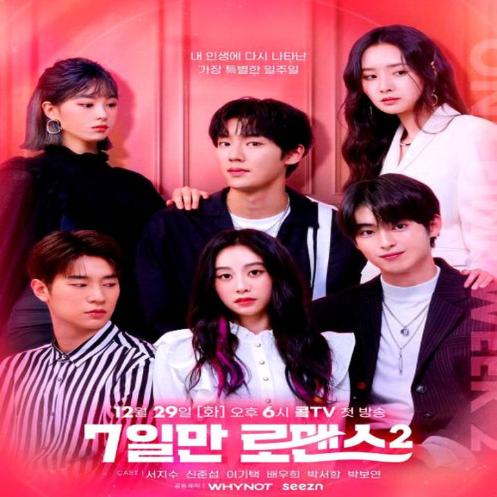 یک هفته خوب 2 One Fine Week 2