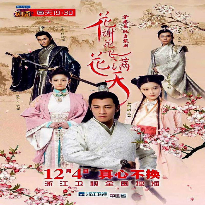 پرواز گلها در آسمان As Flowers Fade And Fly Across The Sky