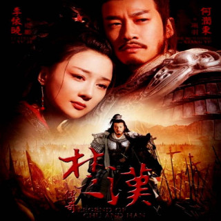 جنگ پادشاه Legend of Chu and Han