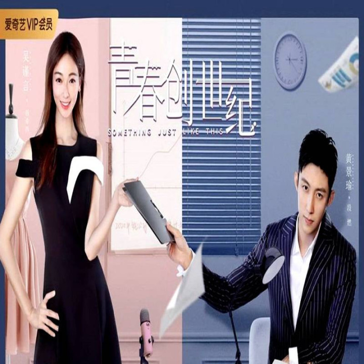 چیزی درست شبیه این Something Just Like This