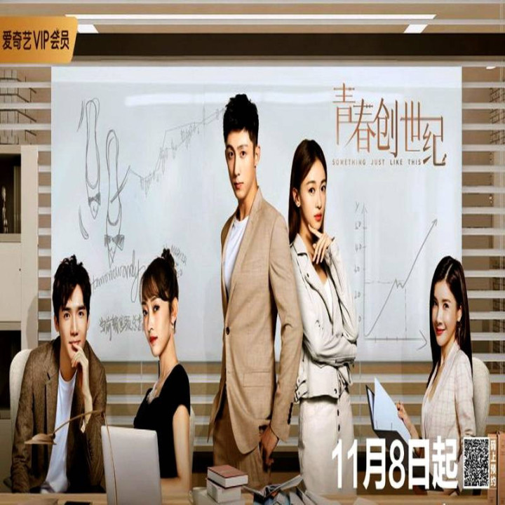 چیزی درست شبیه این Something Just Like This