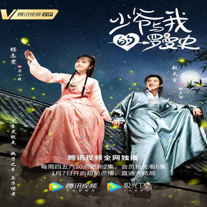 یک عشق بسیار عاشقانه A Love So Romantic