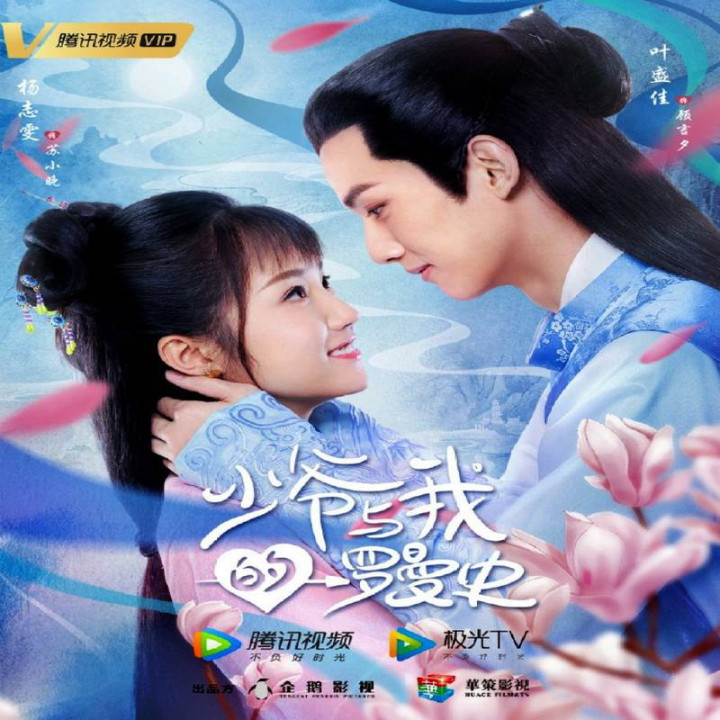 یک عشق بسیار عاشقانه A Love So Romantic