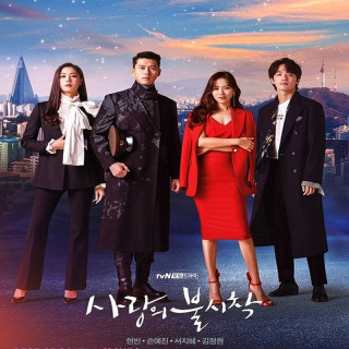 سقوط بر روی تو ،  Crash Landing on You