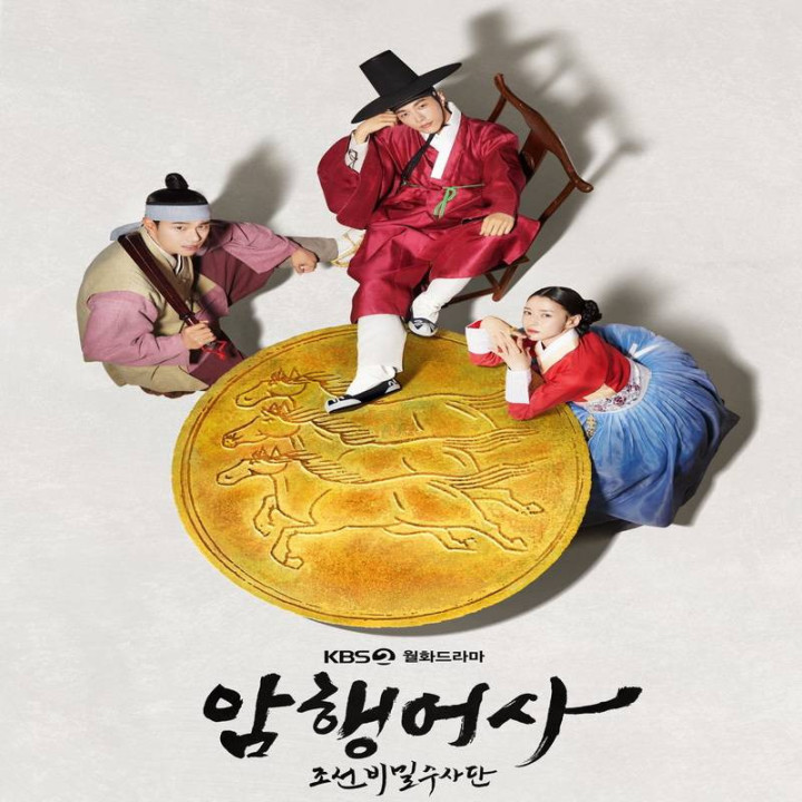 بازرس مخفی سلطنتی Royal Secret Agent