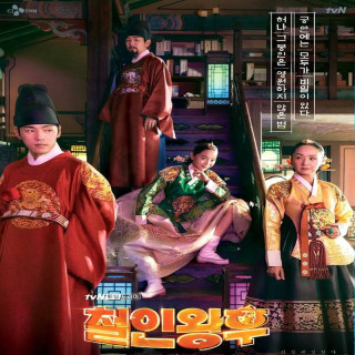 آقای ملکه Mr. Queen