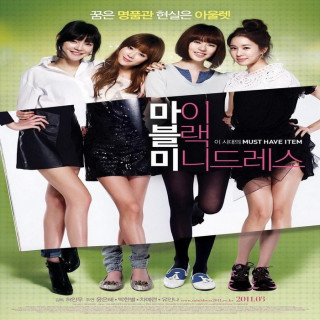 دامن کوتاه مشکی من Little Black Dress