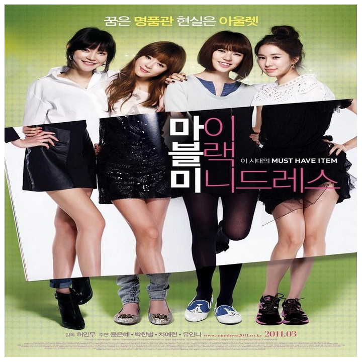 دامن کوتاه مشکی من Little Black Dress