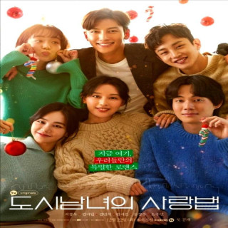 دلباخته در شهر Lovestruck in the City