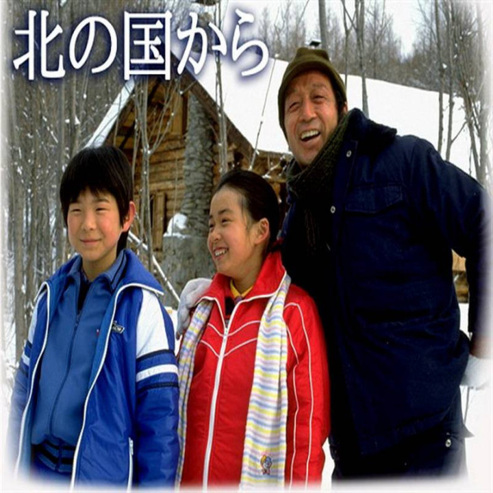 سرزمین شمالی From the North Country