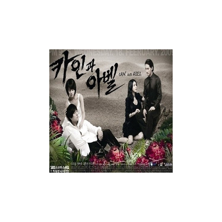 هابیل و قابیل Cain and Abel