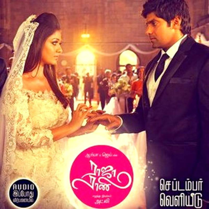 پادشاه و ملکه Raja Rani