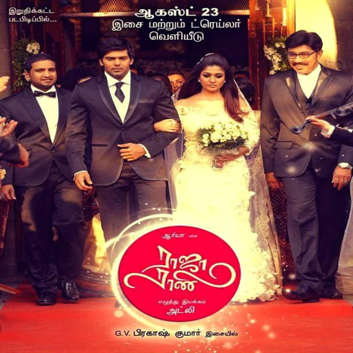 پادشاه و ملکه Raja Rani