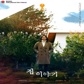 من خونه ام I Am Home