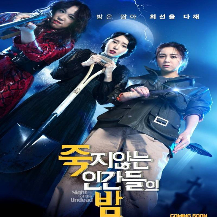 شب مرده متحرک The Night of the Undead