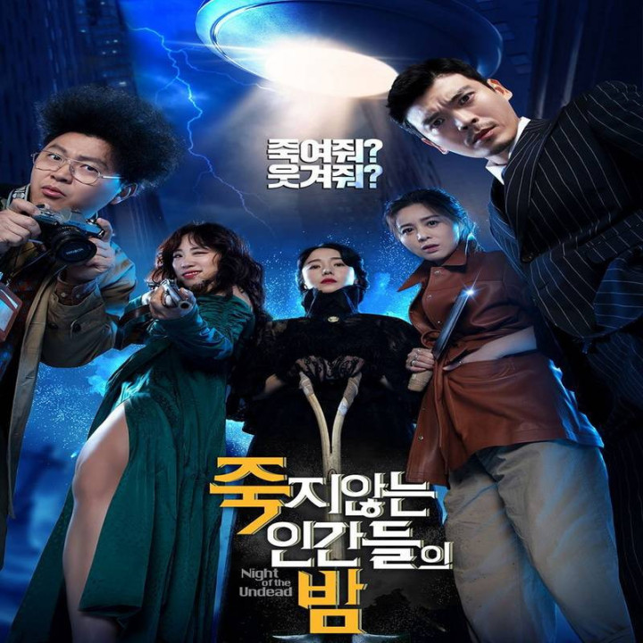 شب مرده متحرک The Night of the Undead