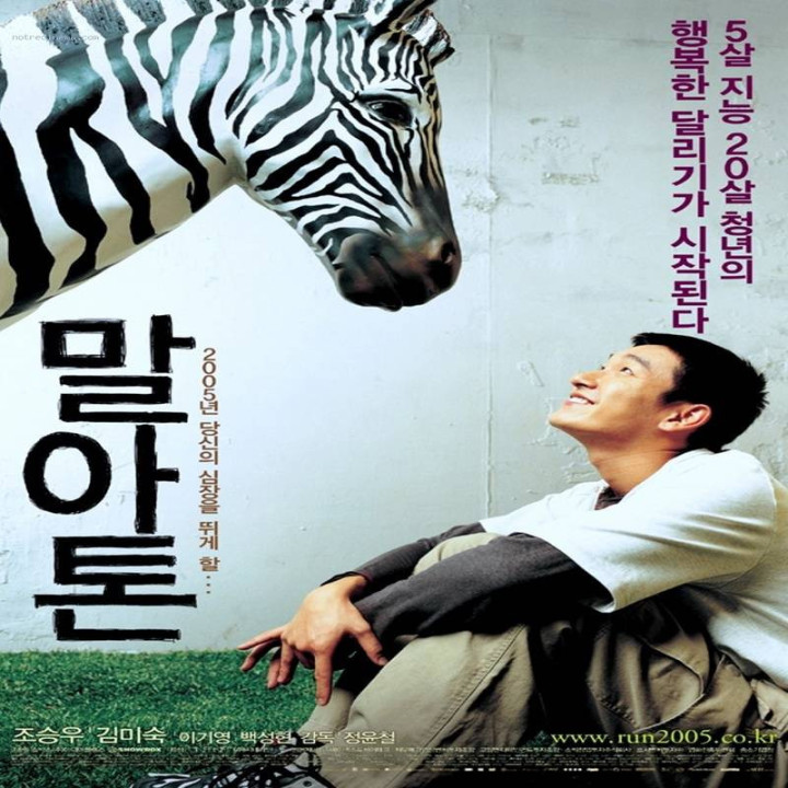 ماراتن Marathon