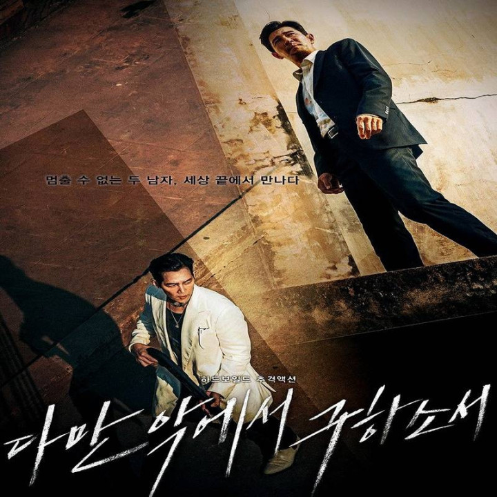 ما را از شر دور کن Deliver Us From Evil