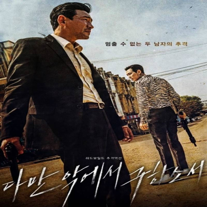 ما را از شر دور کن Deliver Us From Evil