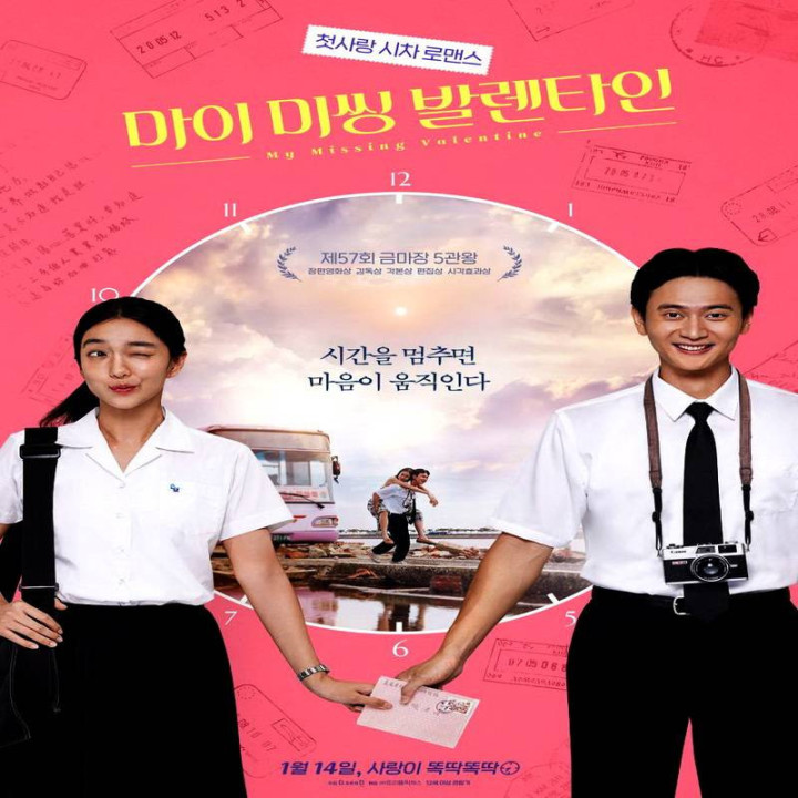 ولنتاین گمشده من My Missing Valentine