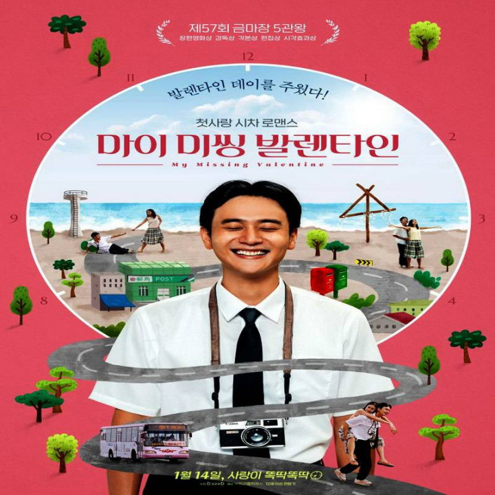ولنتاین گمشده من My Missing Valentine