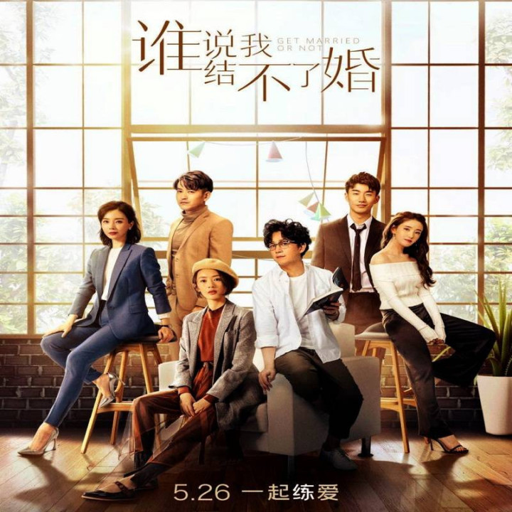 ازدواج کنیم یا نه، Get Married or Not ، کی گفته نمی تونم ازدواج کنم