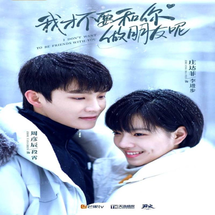 نمی خواهم با تو دوست باشم I Don't Want To Be Friends With You