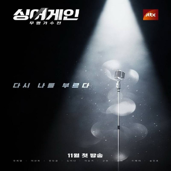 برنامه دوباره بخون- فصل اول Sing Again