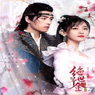 بانوی منحصر به فرد 2، Unique Lady 2