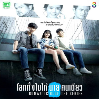 آبی رمانتیک Romantic Blue