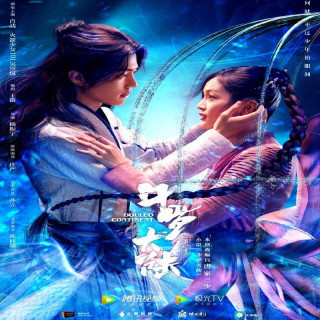 سرزمین ارواح Douluo Continent