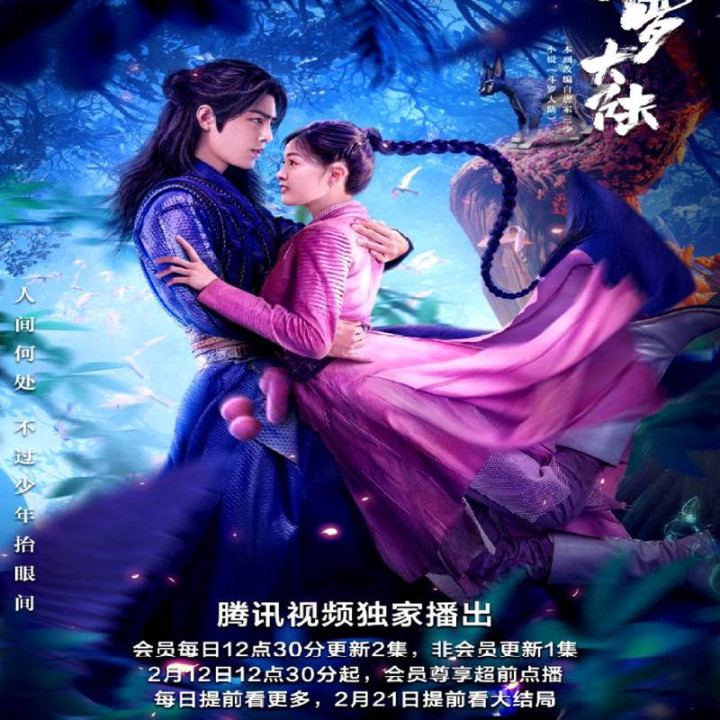 سرزمین ارواح Douluo Continent