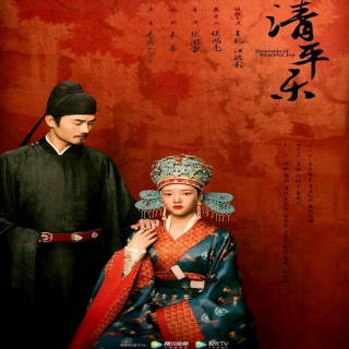 شادی مسمالت آمیز Serenade of Peaceful Joy