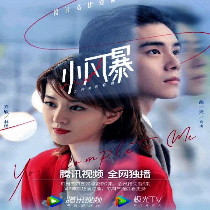 تو مرا کامل میکنی You Complete Me