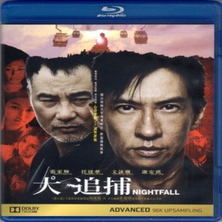 شب پائیزی Night Fall