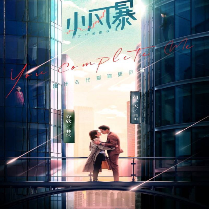 تو مرا کامل میکنی You Complete Me