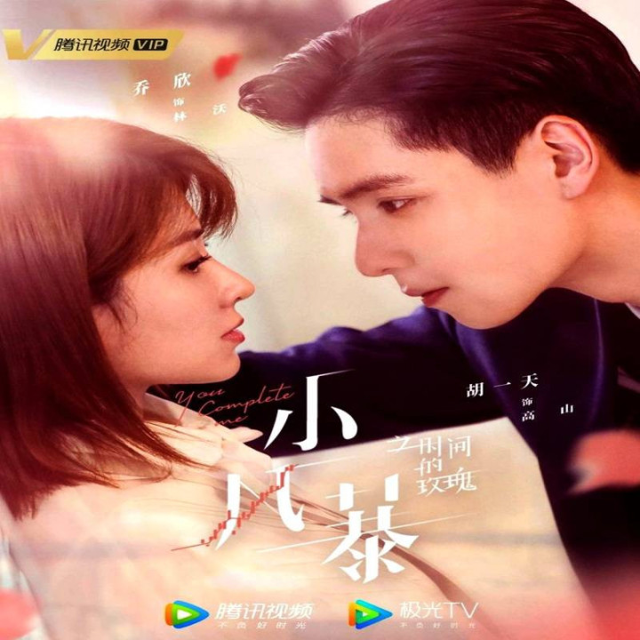 تو مرا کامل میکنی You Complete Me