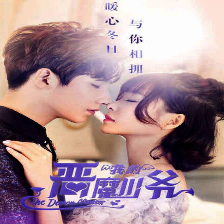 شیطان مرا نبوس 3 The Demon Master