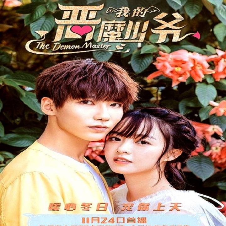 شیطان مرا نبوس 3 The Demon Master