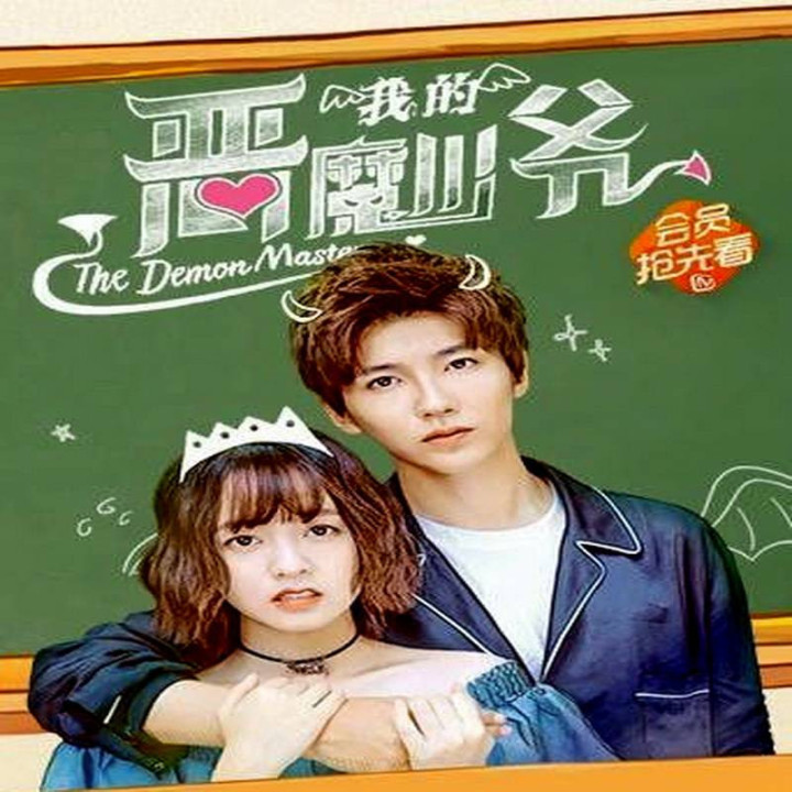 شیطان مرا نبوس 3 The Demon Master