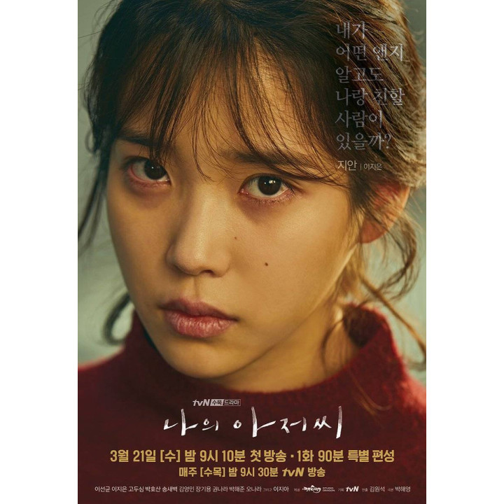 آجوشی من (دوبله فارسی) My Mister