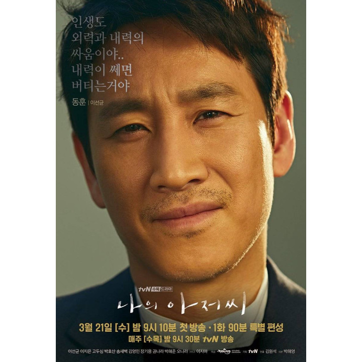 آجوشی من (دوبله فارسی) My Mister